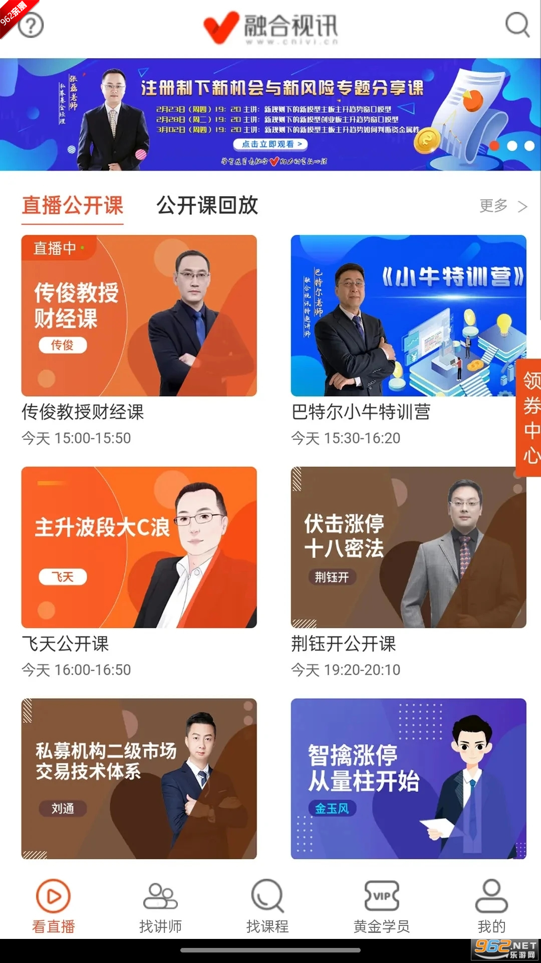 ںѶappv6.3.8 °ͼ3