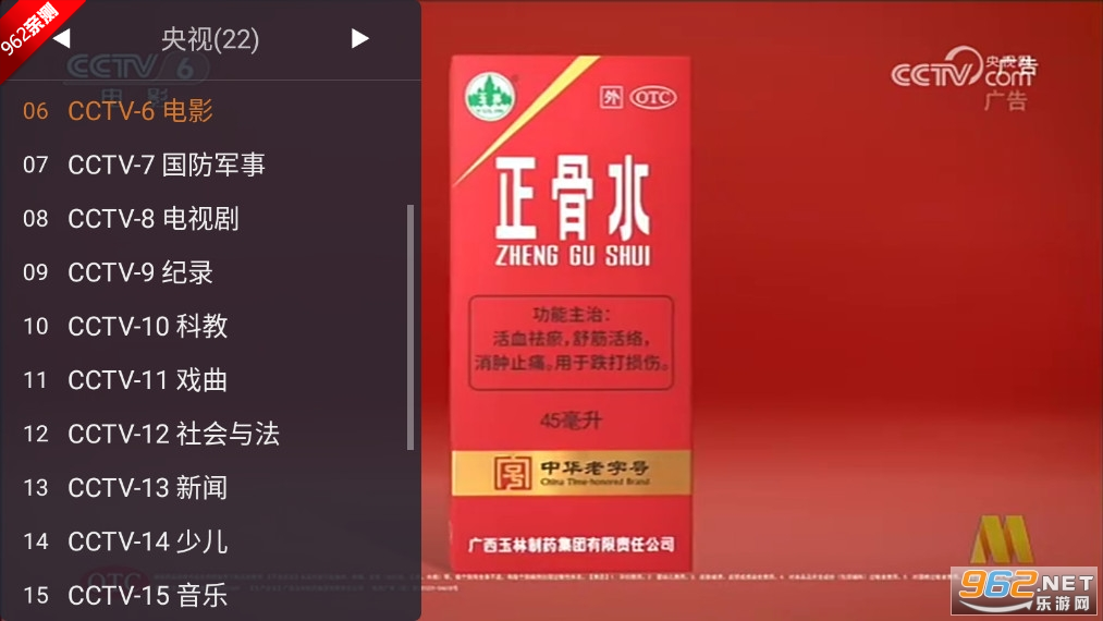 WebViewtvٷv1.13.3 °汾ͼ3
