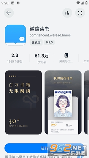 ԰app2025°v1.0 ׿ͼ0