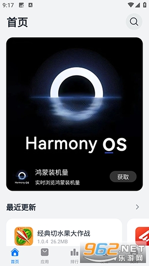 ԰app2025°v1.0 ׿ͼ5