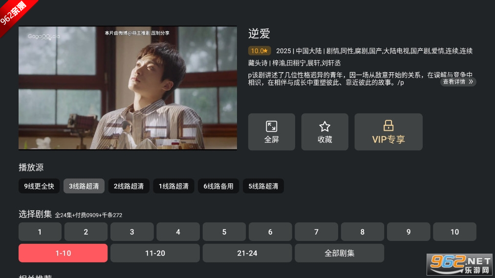 ̩TVappٷv1.0.0.0ͼ0