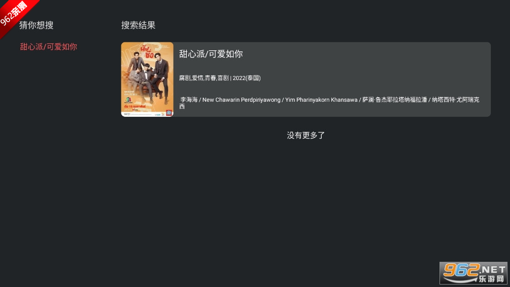 ̩TVappٷv1.0.0.0ͼ4
