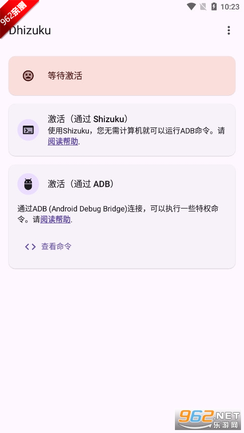 Dhizukuٷv2.11 °ͼ0