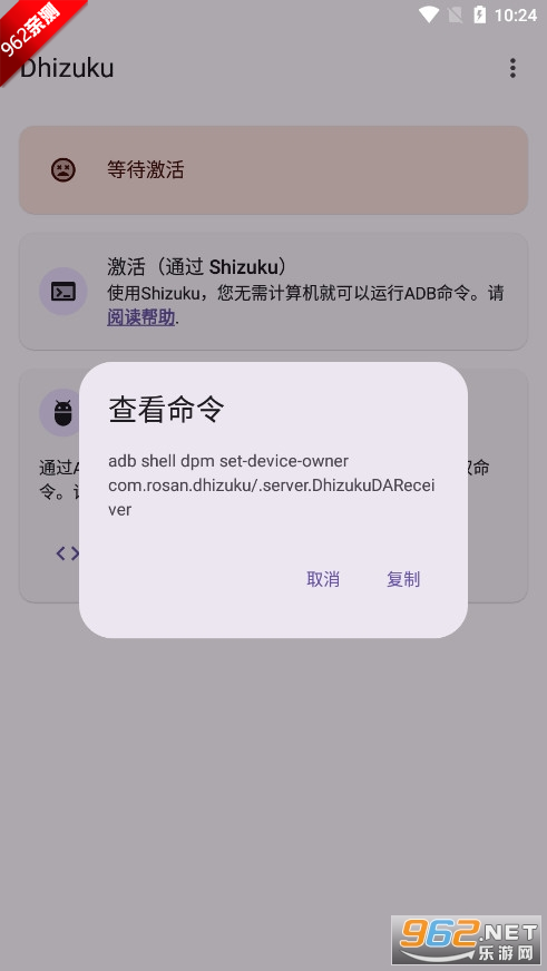 Dhizukuٷv2.11 °ͼ1
