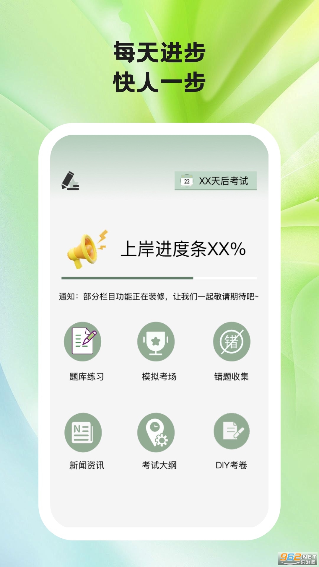 ѧv1.1.0ͼ0