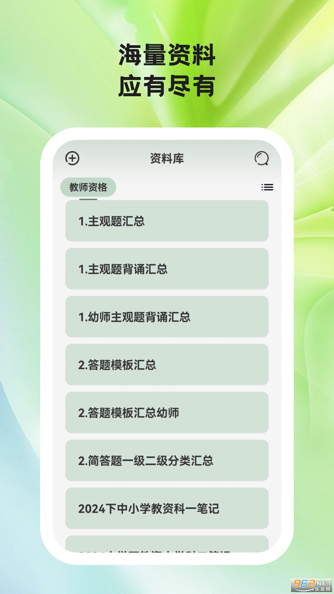 ѧv1.1.0ͼ2