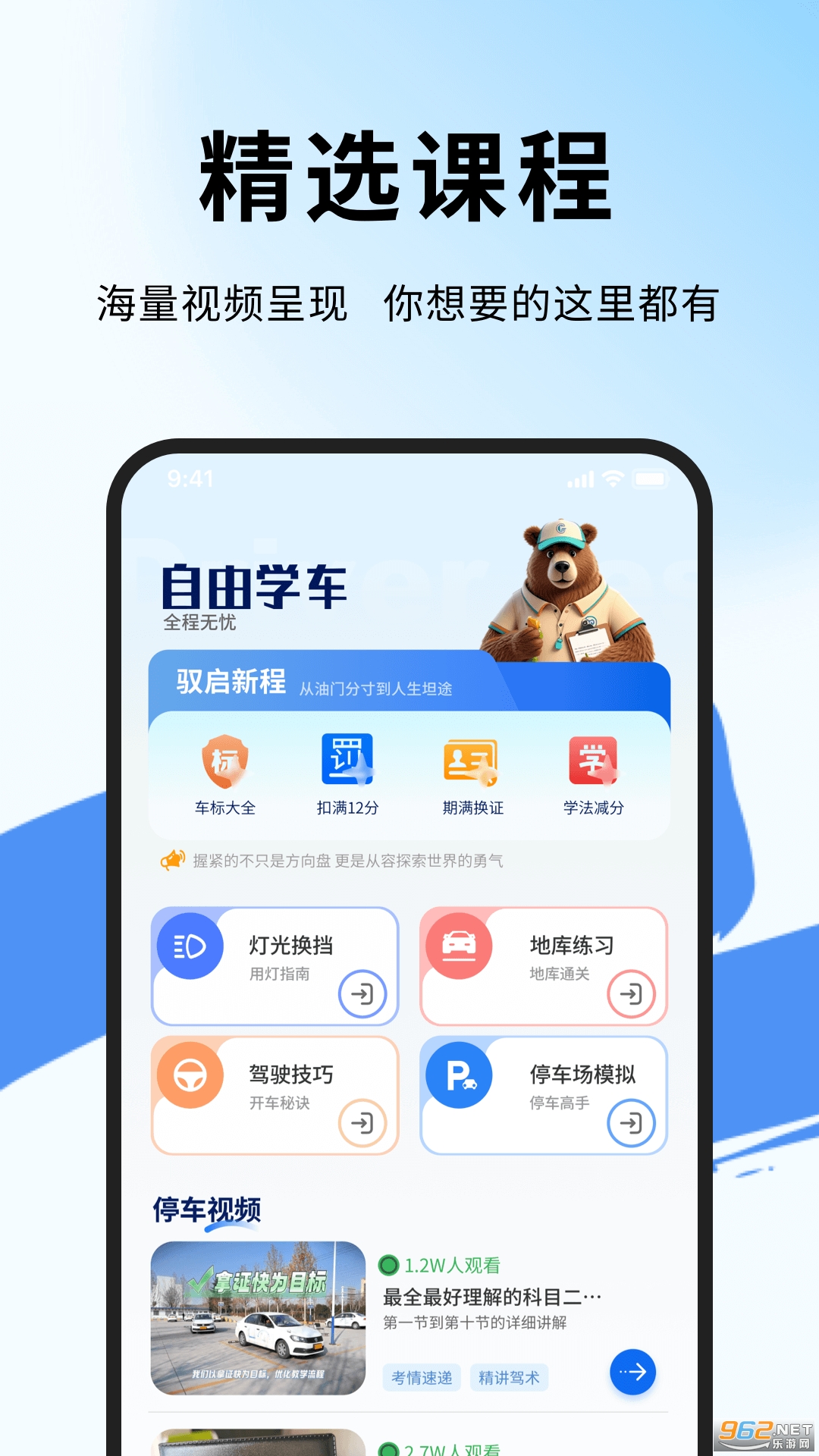 ͨУappv1.0.4ͼ0