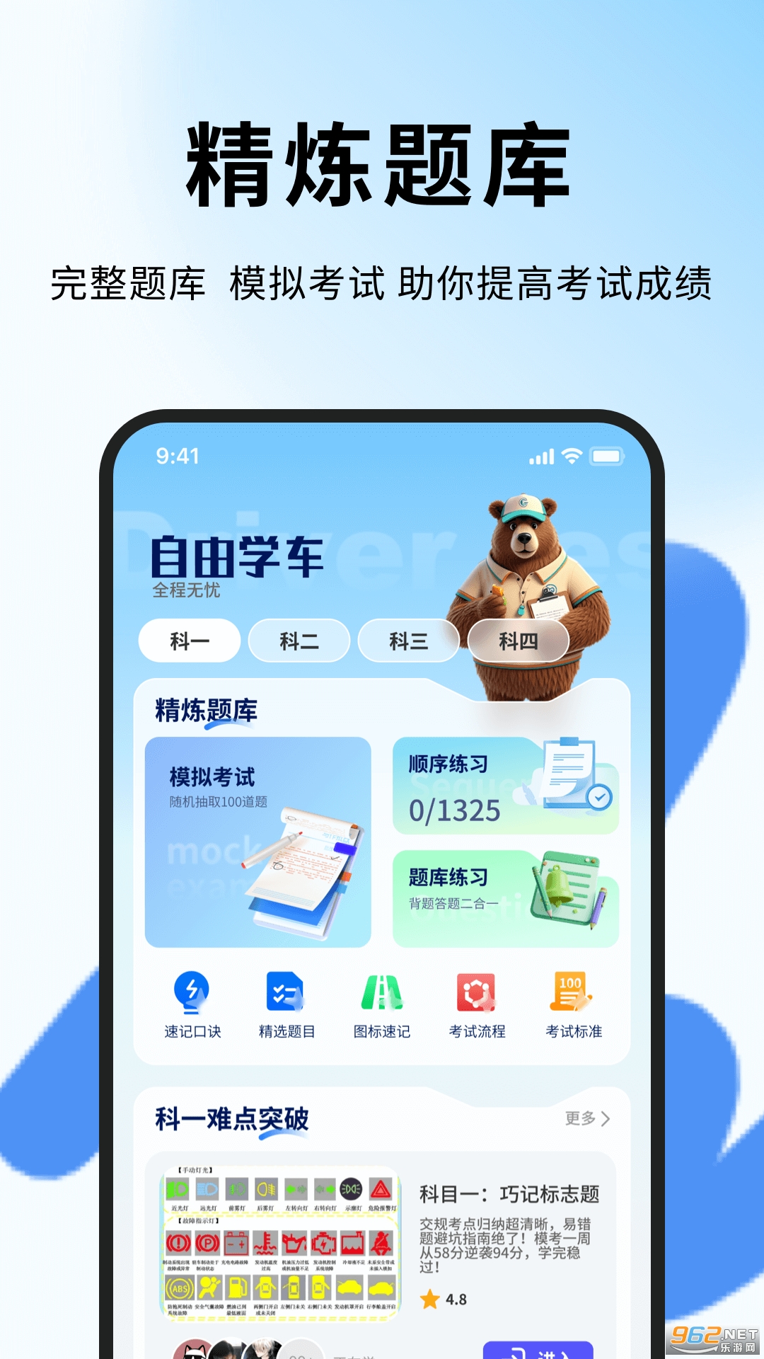 ͨУappv1.0.4ͼ3