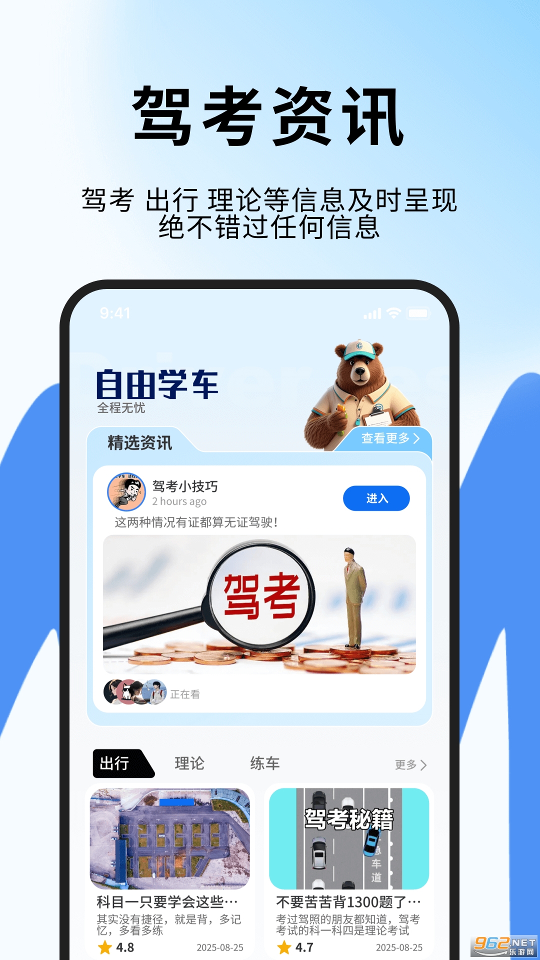 ͨУappv1.0.4ͼ1