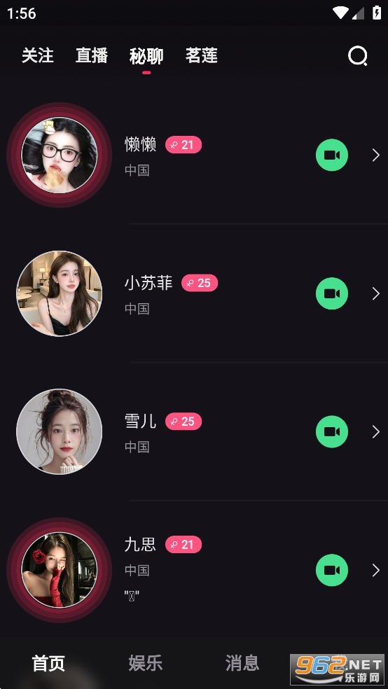 ߣߣֱappٷv1.16.2ͼ2