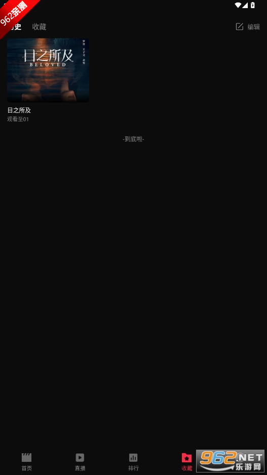 Ӱ׷appv1.1.2 ȥƽͼ4