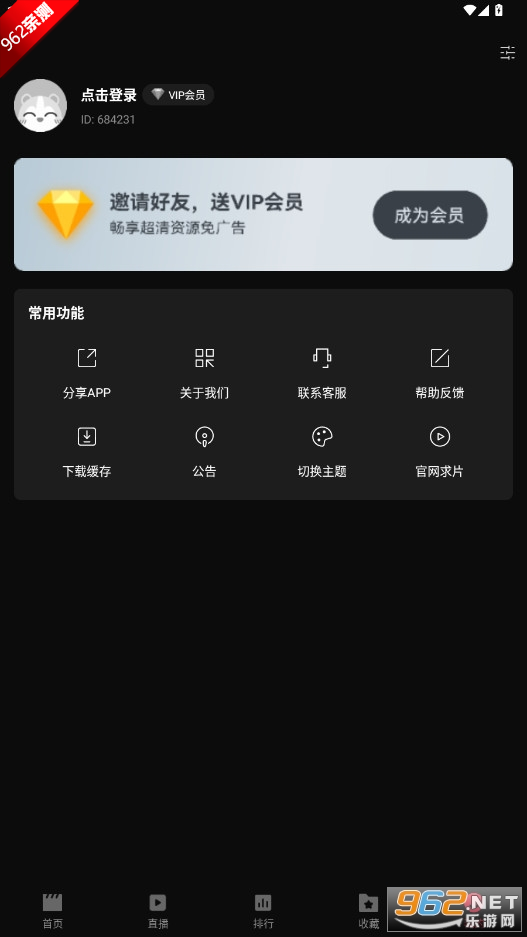 Ӱ׷appv1.1.2 ȥƽͼ3