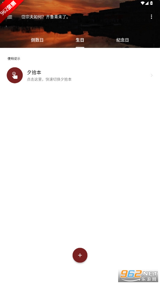 Ϧʰappٷv1.3.4 ׿ͼ0