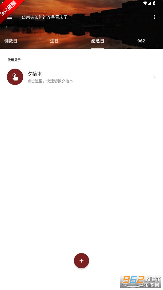 Ϧʰappٷv1.3.4 ׿ͼ3