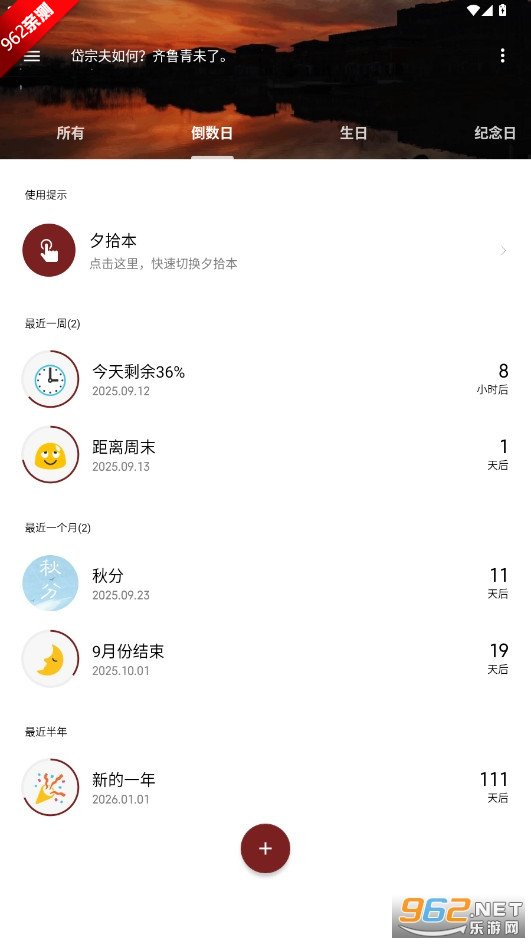 Ϧʰappٷv1.3.4 ׿ͼ2