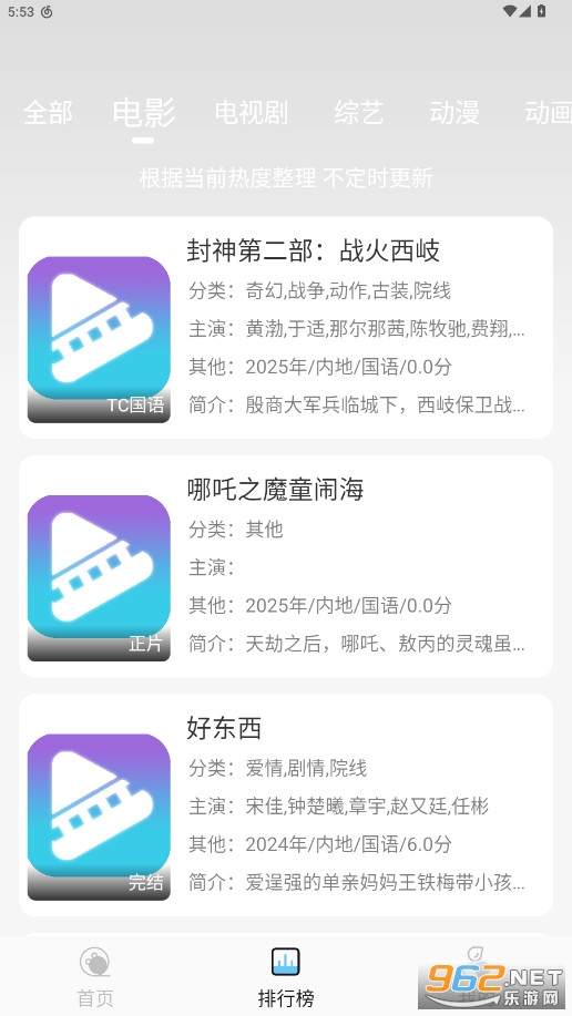 Ӱվappٷ°汾v1.1.8 2025°ͼ5