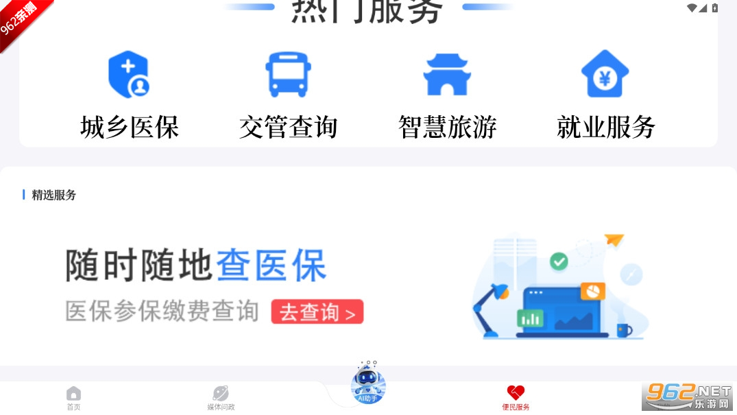 ηappٷv1.1.15 °ͼ3