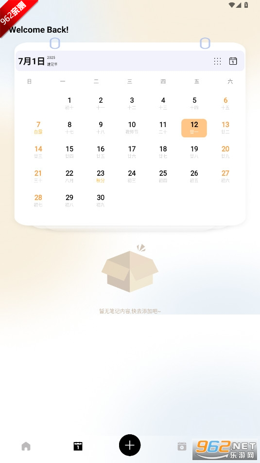 СȤռȤappֱv1.1 ׿ͼ1
