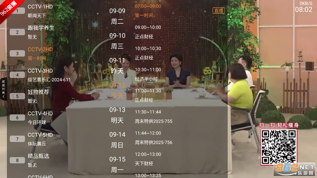 TVӰAPPv1.0.1 °ͼ3