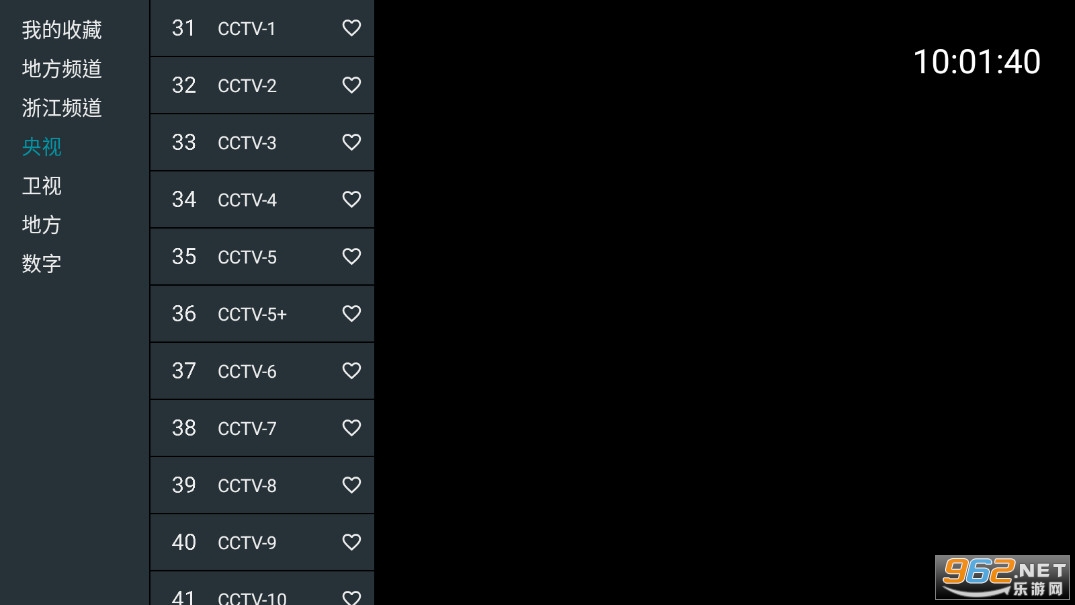 ҵĵoTVv1.3.9.8ͼ2