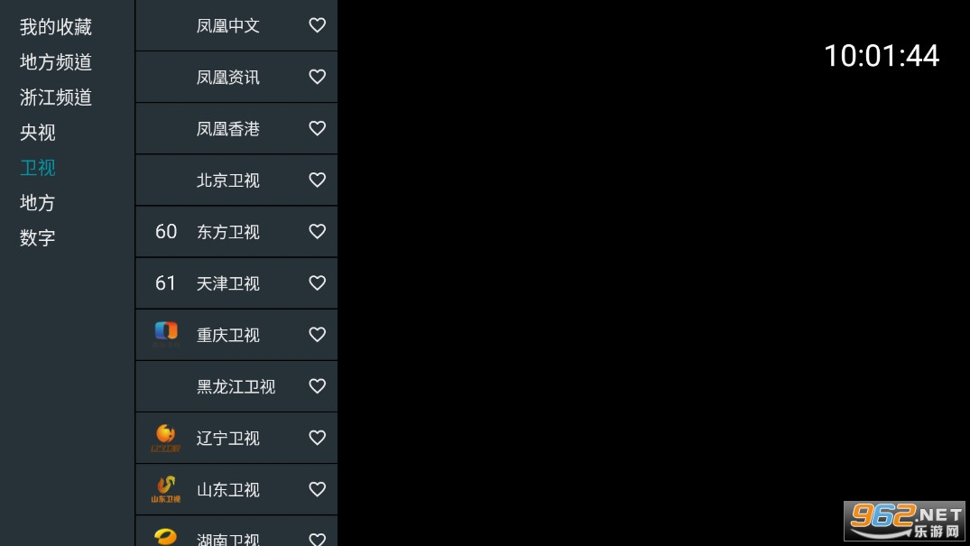 ҵĵoTVv1.3.9.8ͼ3