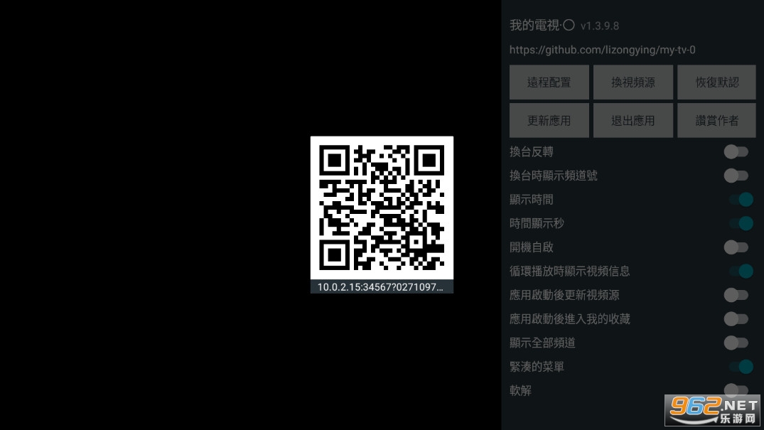 ҵĵoTVv1.3.9.8ͼ5