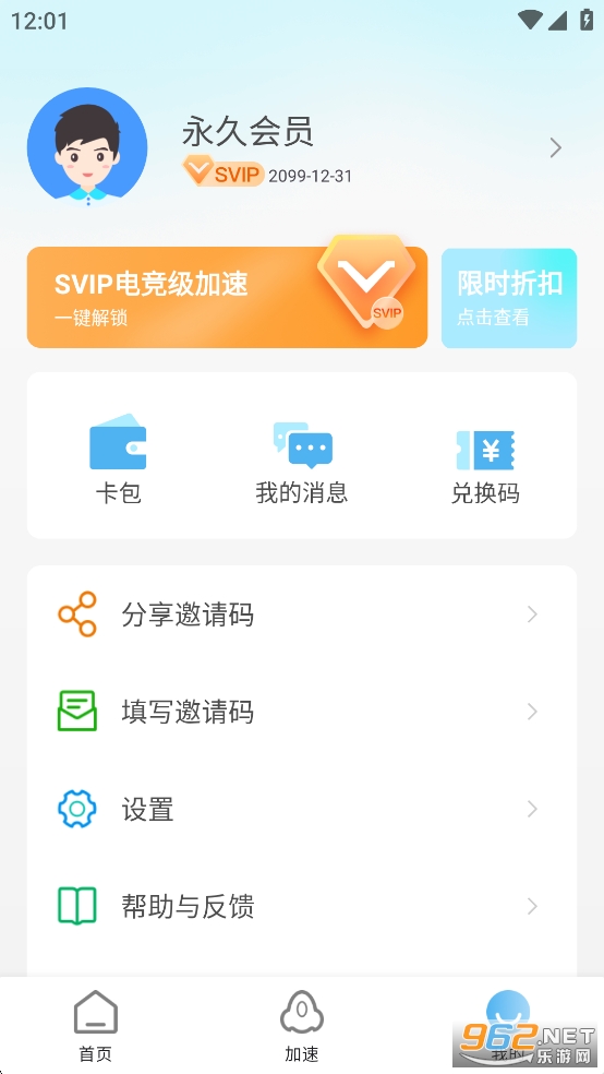 ߸ƽv3.5.1 ûԱvipͼ1