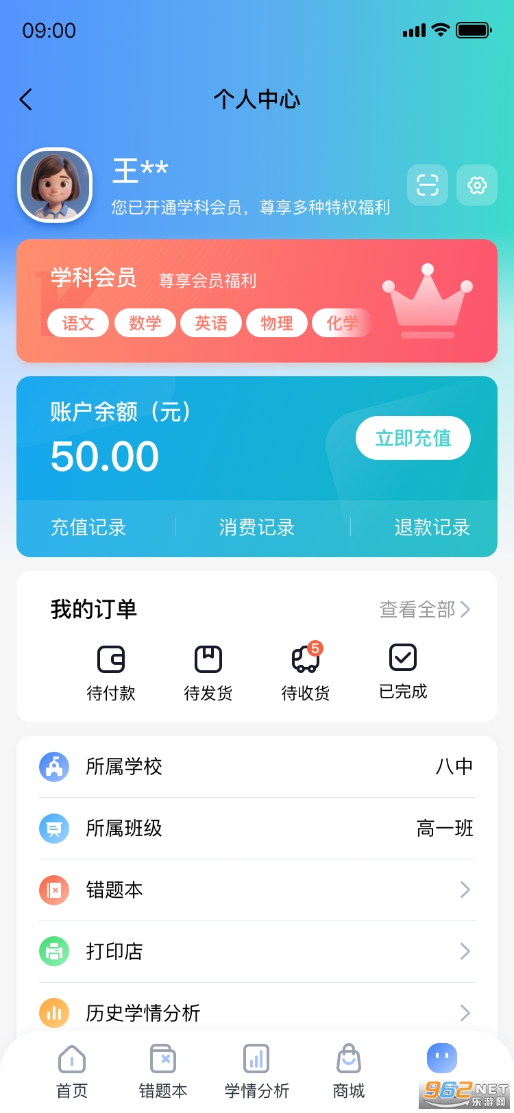 һѧͻappv1.0.9ͼ3