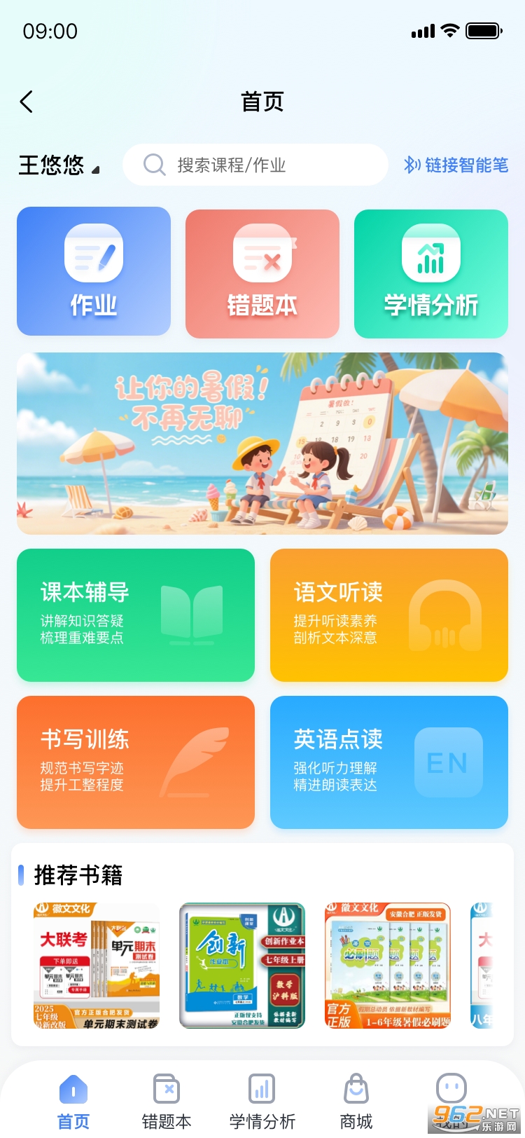 һѧͻappv1.0.9ͼ4