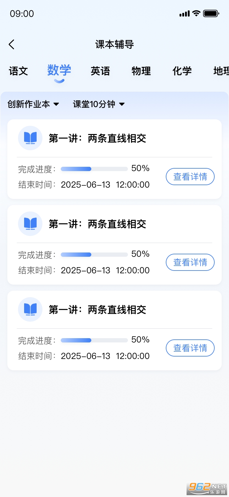 һѧͻappv1.0.9ͼ0