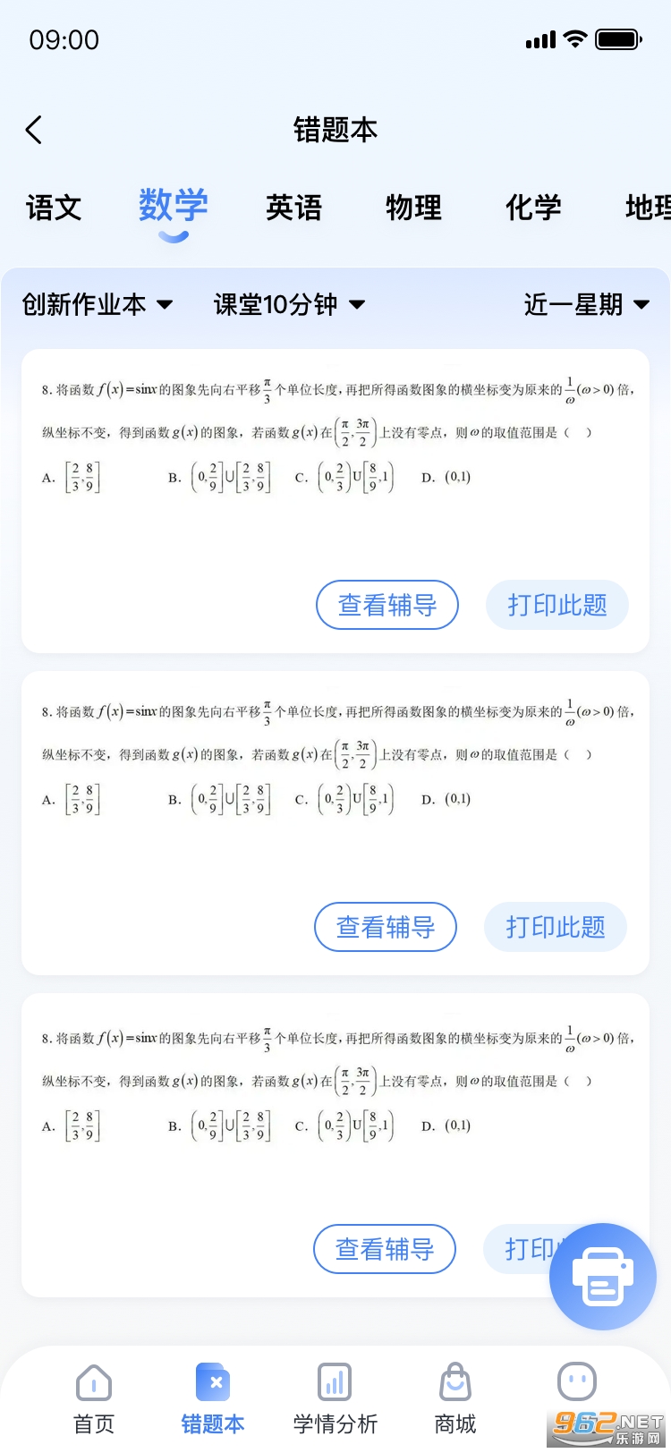 һѧͻappv1.0.9ͼ1