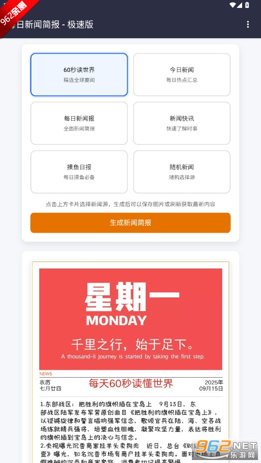 籨2025°汾v1.0 ֻٷͼ0