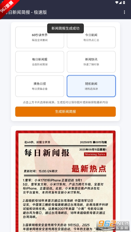 籨2025°汾v1.0 ֻٷͼ5