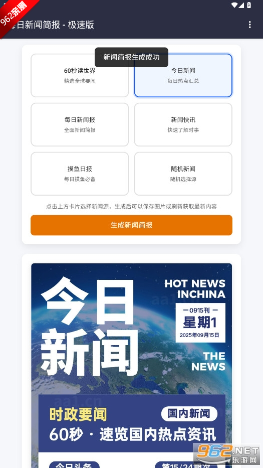 籨2025°汾v1.0 ֻٷͼ1