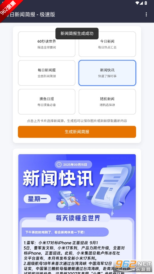 籨2025°汾v1.0 ֻٷͼ2