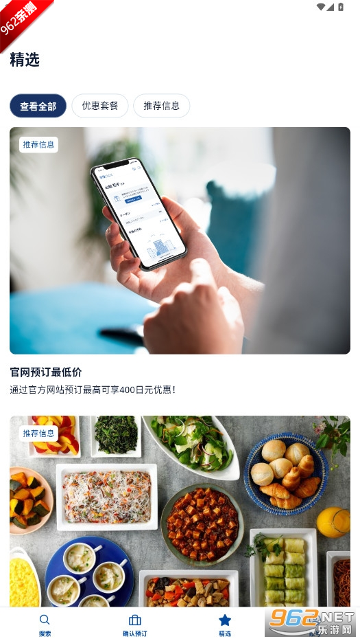 |INNƵappv2.0.5 ձٷͼ3