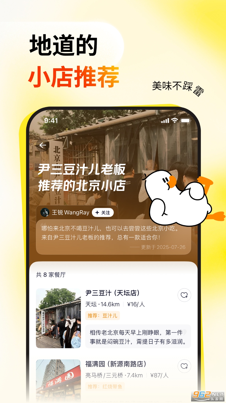 Ѽʳappv2.1.0ͼ0