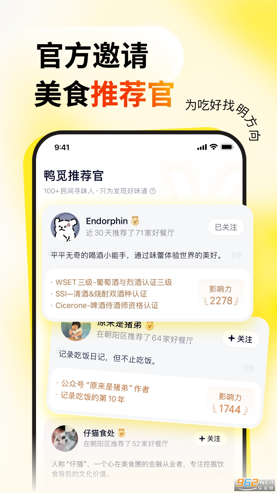 Ѽʳappv2.1.0ͼ1