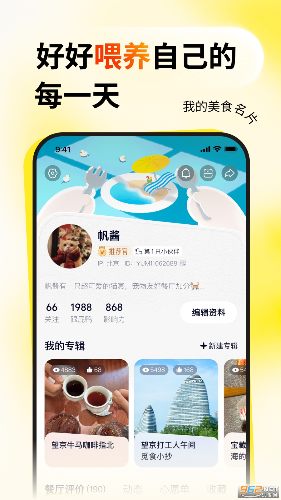 Ѽʳappv2.1.0ͼ3