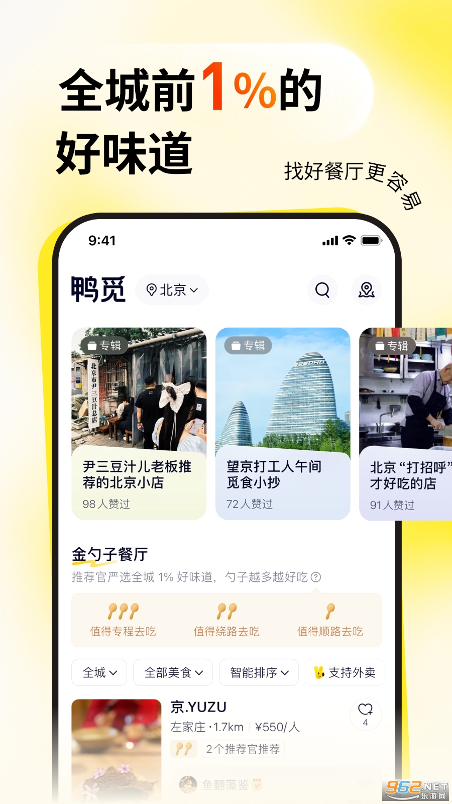 Ѽʳappv2.1.0ͼ4
