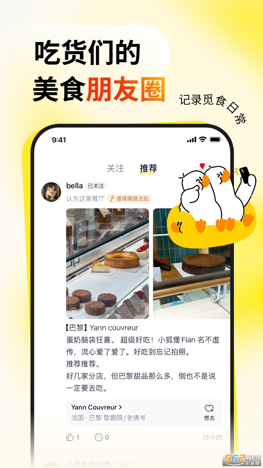 Ѽʳappv2.1.0ͼ2