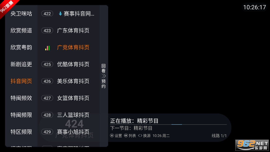 ֱTV°汾v5.3.0 2025ͼ4