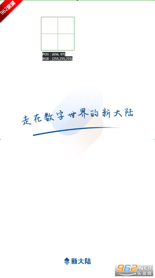 ´½Newland APPv3.18.25׿ͼ4