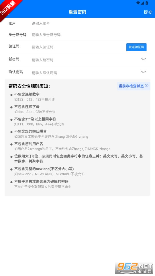 ´½Newland APPv3.18.25׿ͼ2