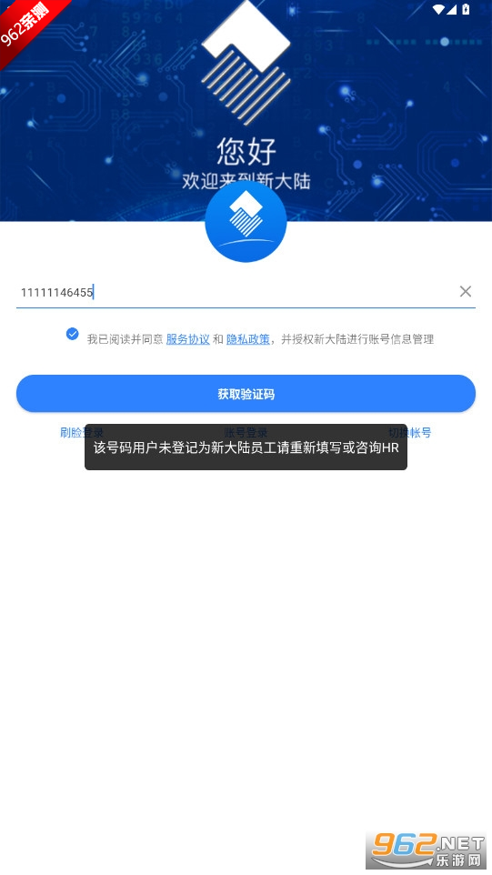 ´½Newland APPv3.18.25׿ͼ3