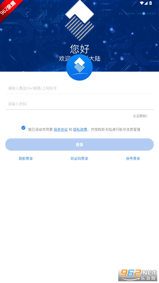 ´½Newland APPv3.18.25׿ͼ0