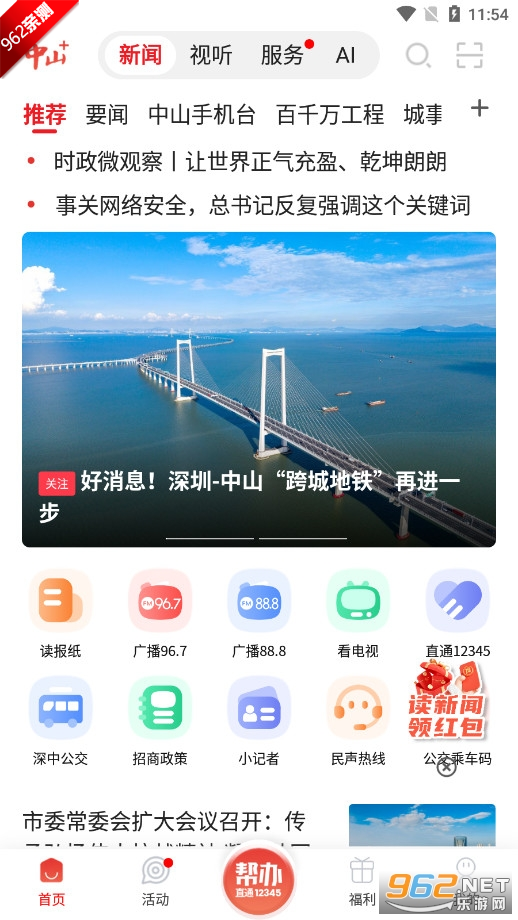 ɽPlusͻv9.1.1 ٷ°ͼ0
