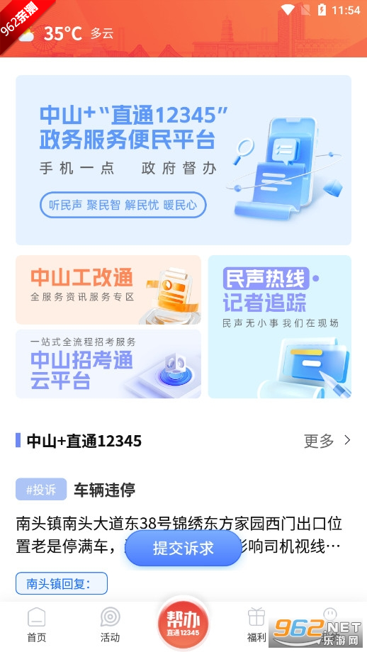 ɽPlusͻv9.1.1 ٷ°ͼ1