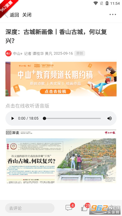 ɽPlusͻv9.1.1 ٷ°ͼ4