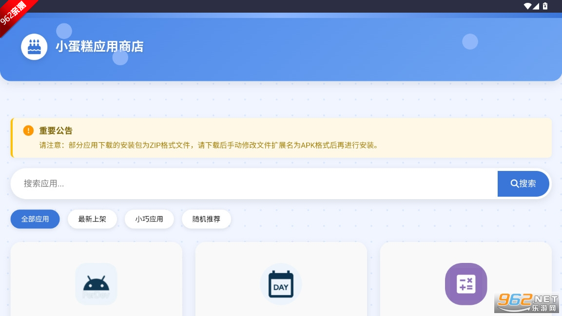 СӦ̵appv1.0 ׿ͼ0